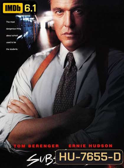 The Substitute (1996) นักเรียนที่นี่...ต้องมีคนปราบ