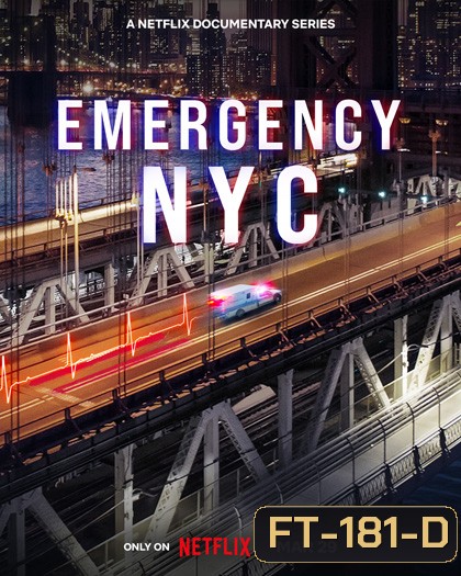 Emergency: NYC (2023) นครนิวยอร์ก (8 ตอน)