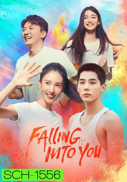 Falling Into You (2022) ก้าวนี้เพื่อเธอ (26 ตอนจบ)