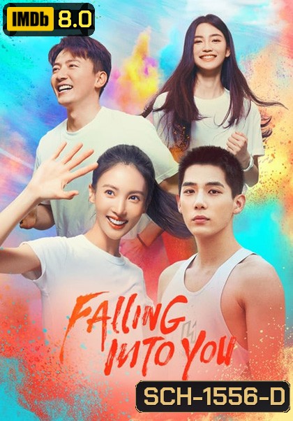 Falling Into You (2022) ก้าวนี้เพื่อเธอ (26 ตอนจบ)