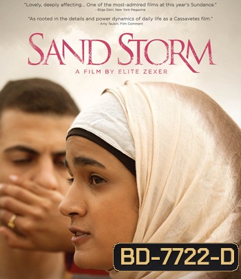 Sand Storm (2016) แซนด์ สตรอม