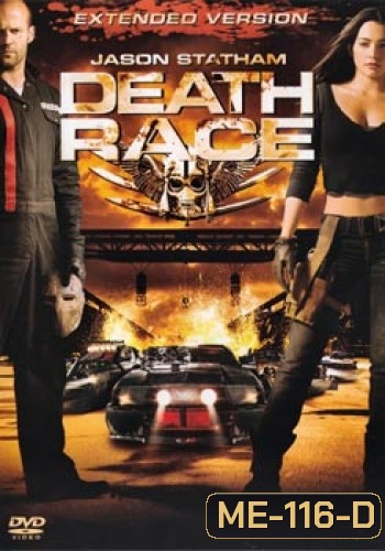 DEATH RACE ซิ่งสั่งตาย