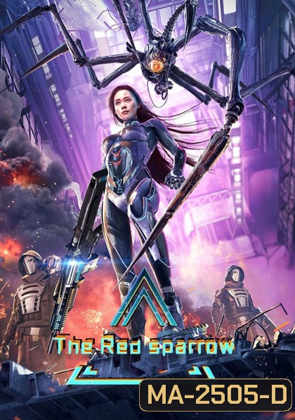 The Red Sparrow (2022) ปฏิบัติการพิทักษ์นกเพลิง