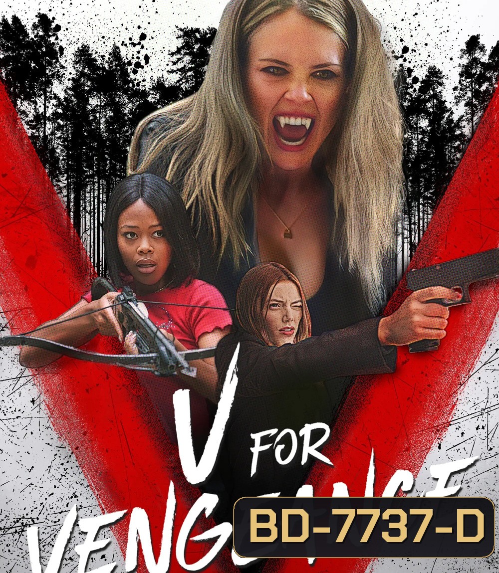 แผนแก้แค้น (2022) V for Vengeance
