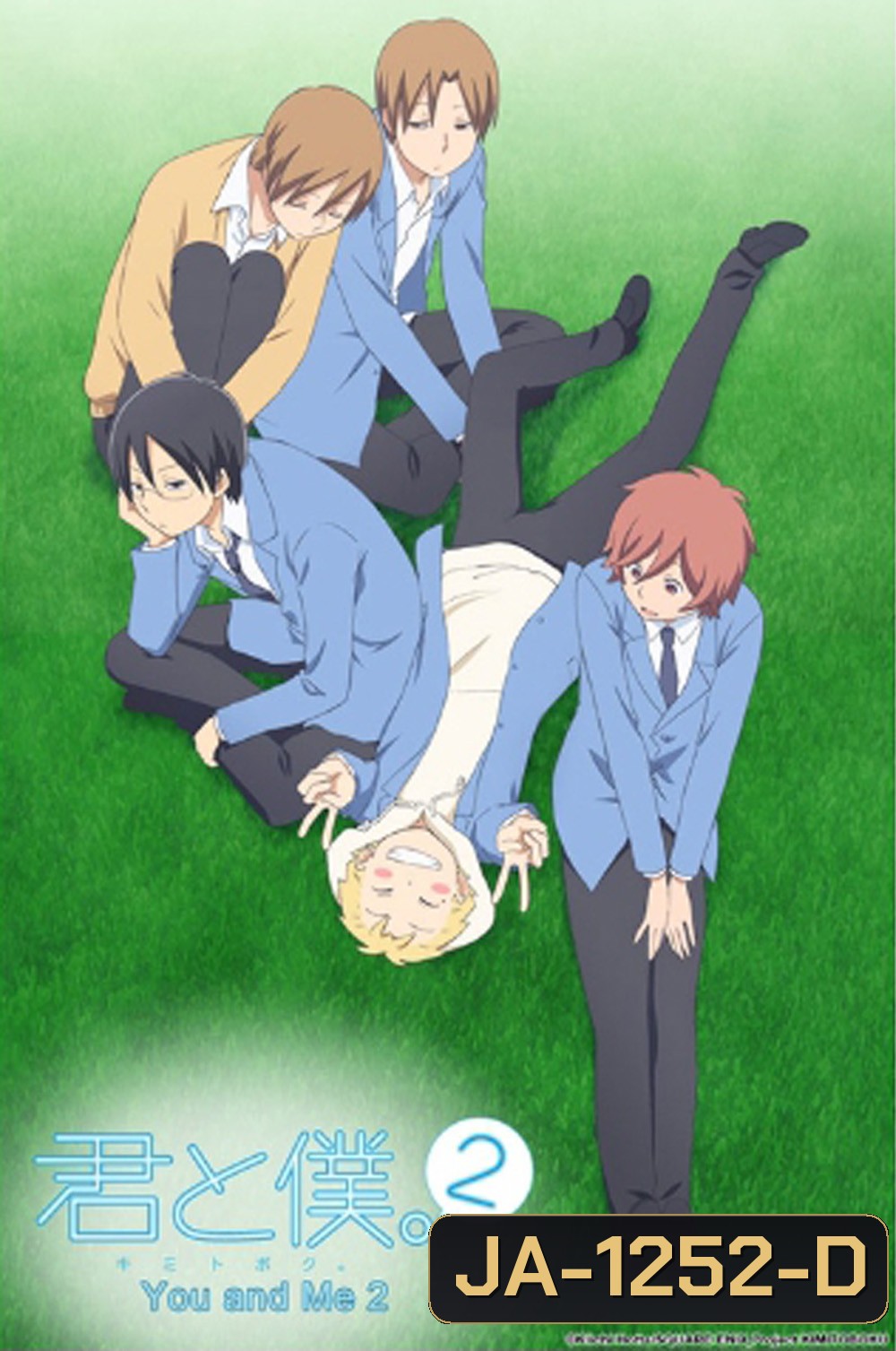 Kimi to Boku Season 2 (You and Me) เธอและผม ปี 2 (13 ตอนจบ)