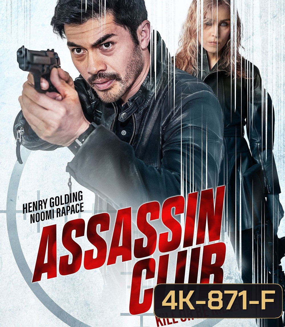 4K - Assassin Club (2023) - แผ่นหนัง 4K UHD