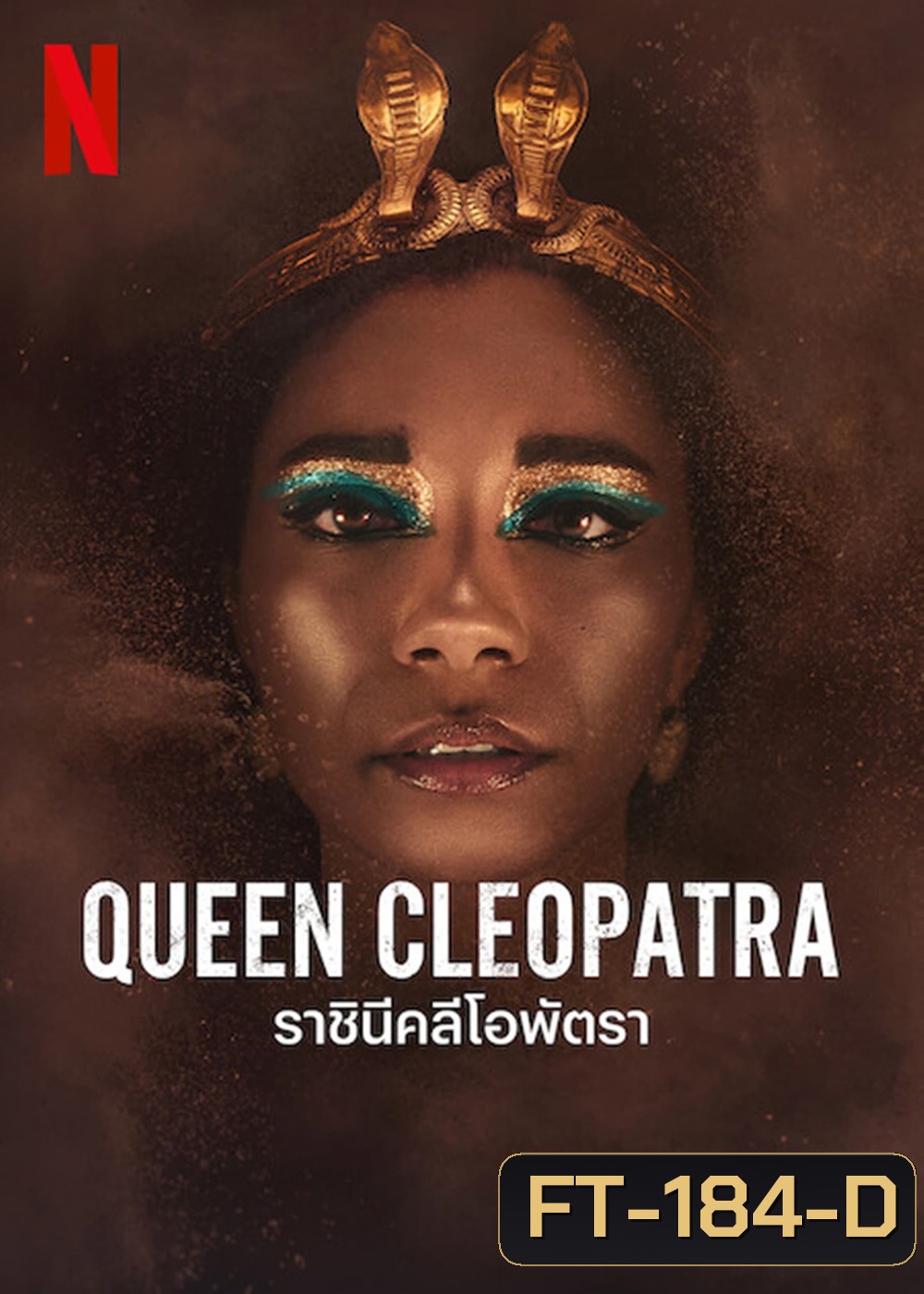 Queen Cleopatra Season 1 (2023) ราชินีคลีโอพัตรา (4 ตอน)