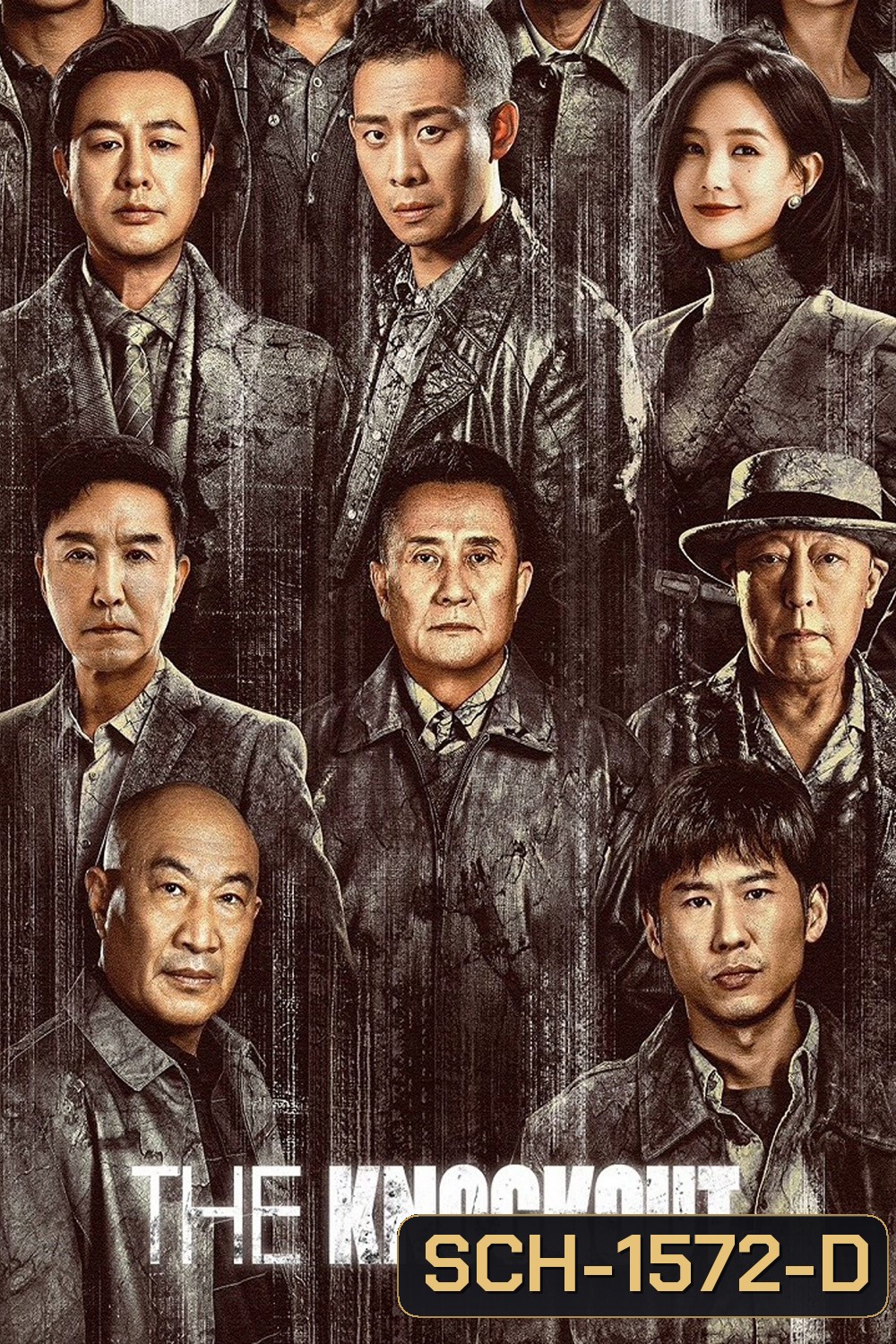 The Knockout (2023) 39 ตอน