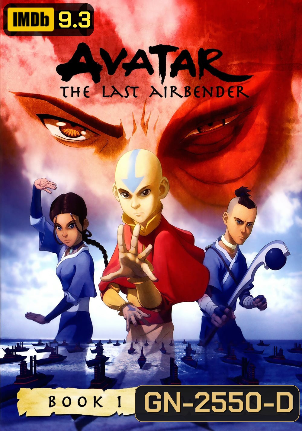 Avatar The Last Airbender (2005) เณรน้อยเจ้าอภินิหาร ปี 1 (20 ตอน)