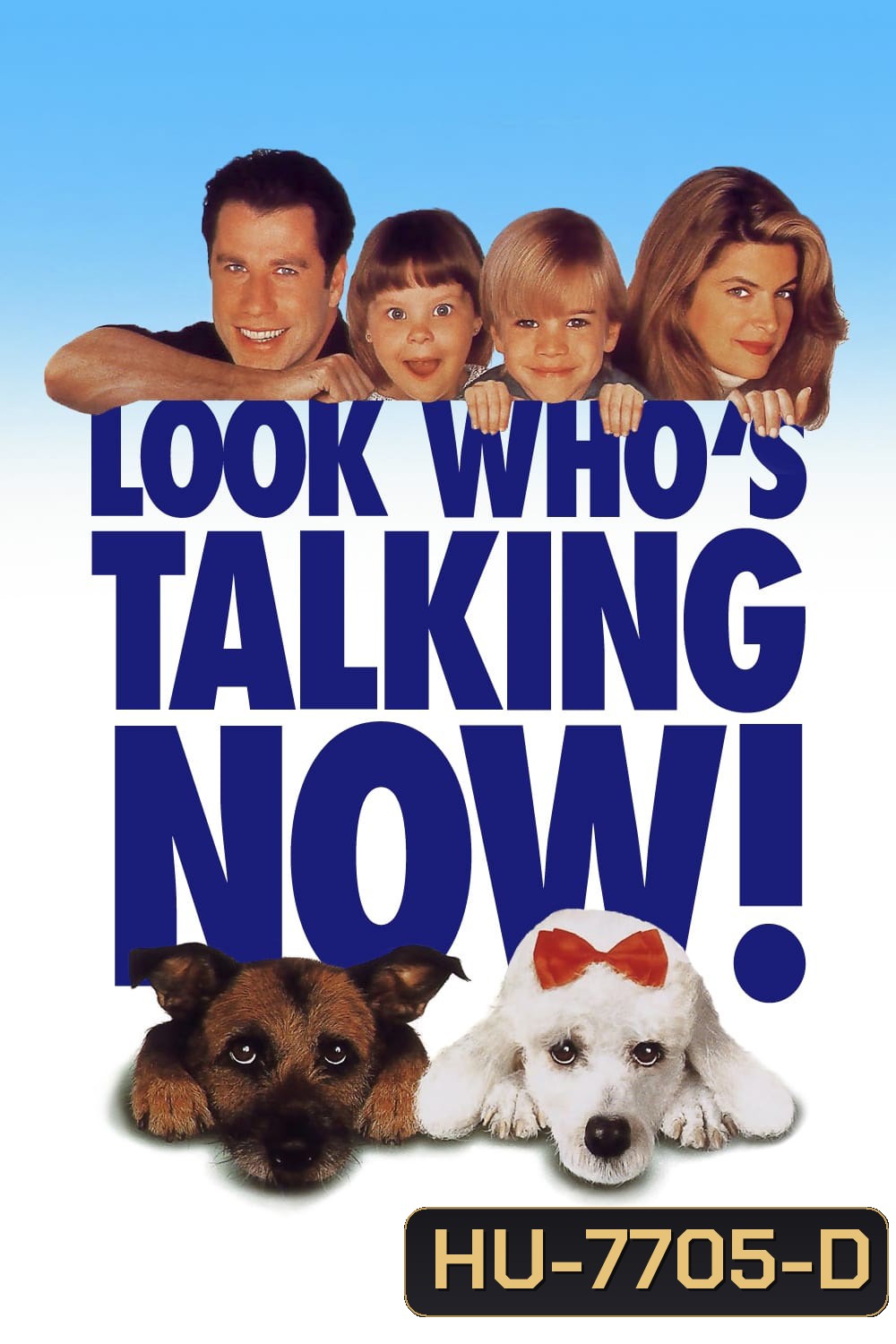 Look Whos Talking Now! (1993) อุ้มบุญมาเกิด 3 ถมบุญรับปีจอ