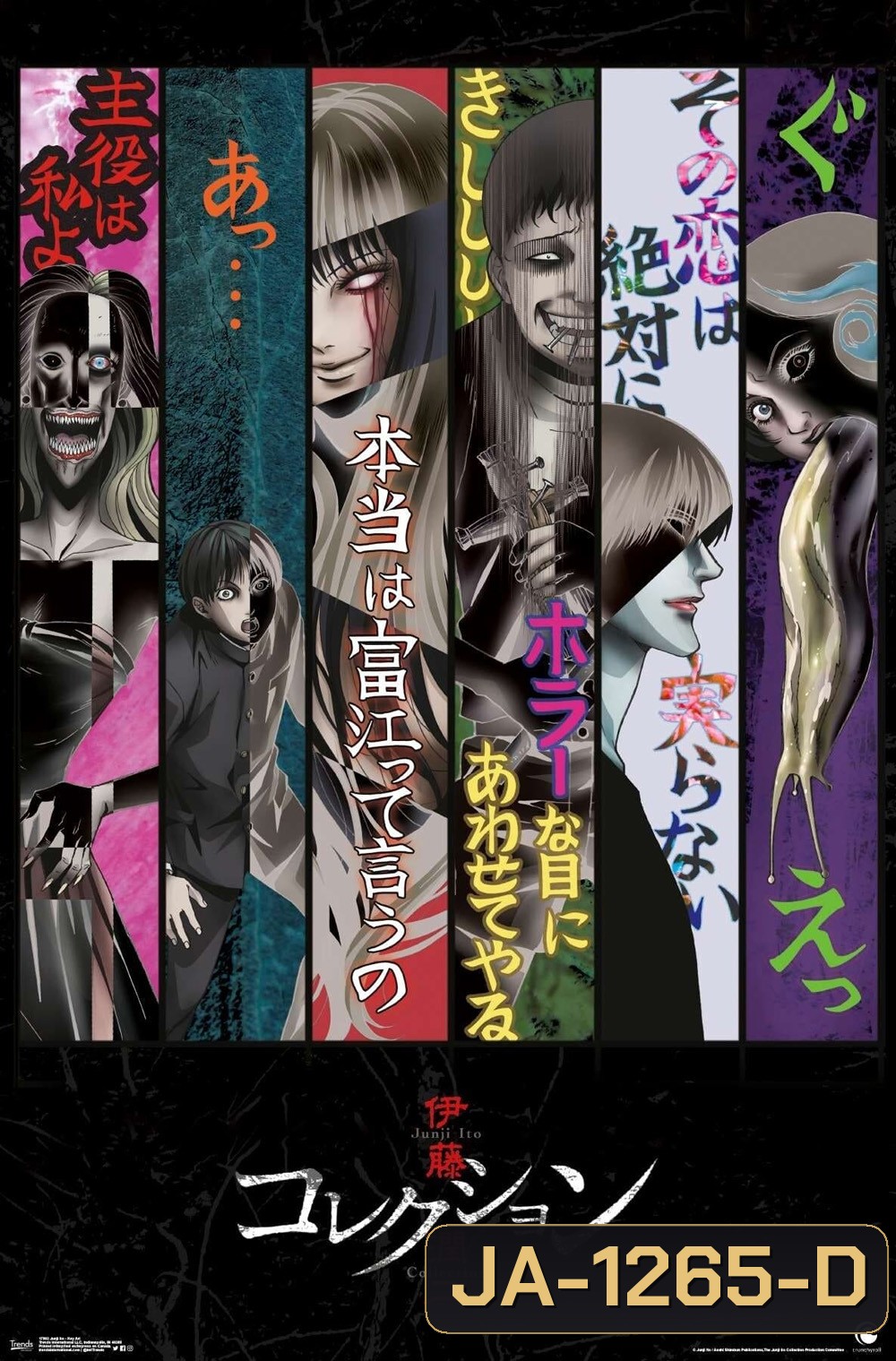 Ito Junji Collection คลังสยอง (ตอนที่ 1-12)