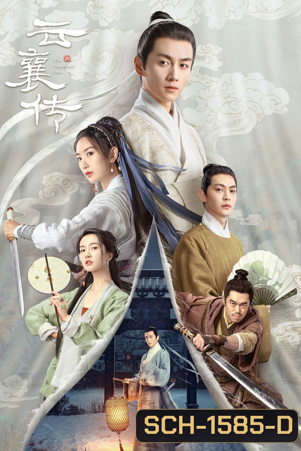 The Ingenious One (2023) ตำนานแห่งอวิ๋นเซียง (36 ตอนจบ)