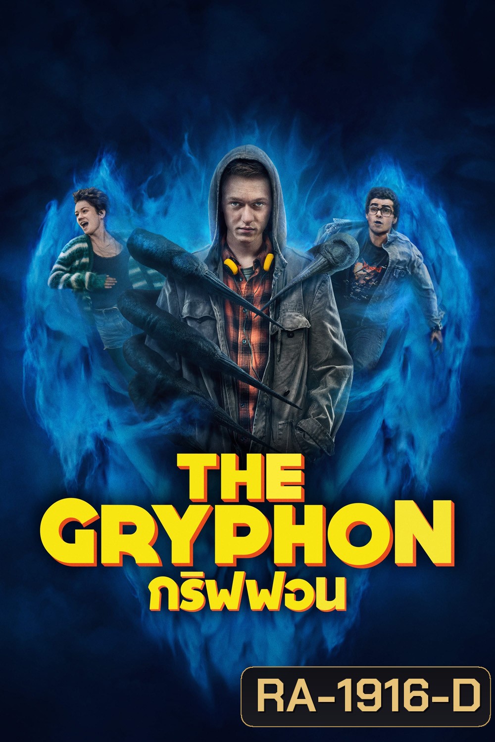 The Gryphon Season 1 (2023) กริฟฟอน ปี 1