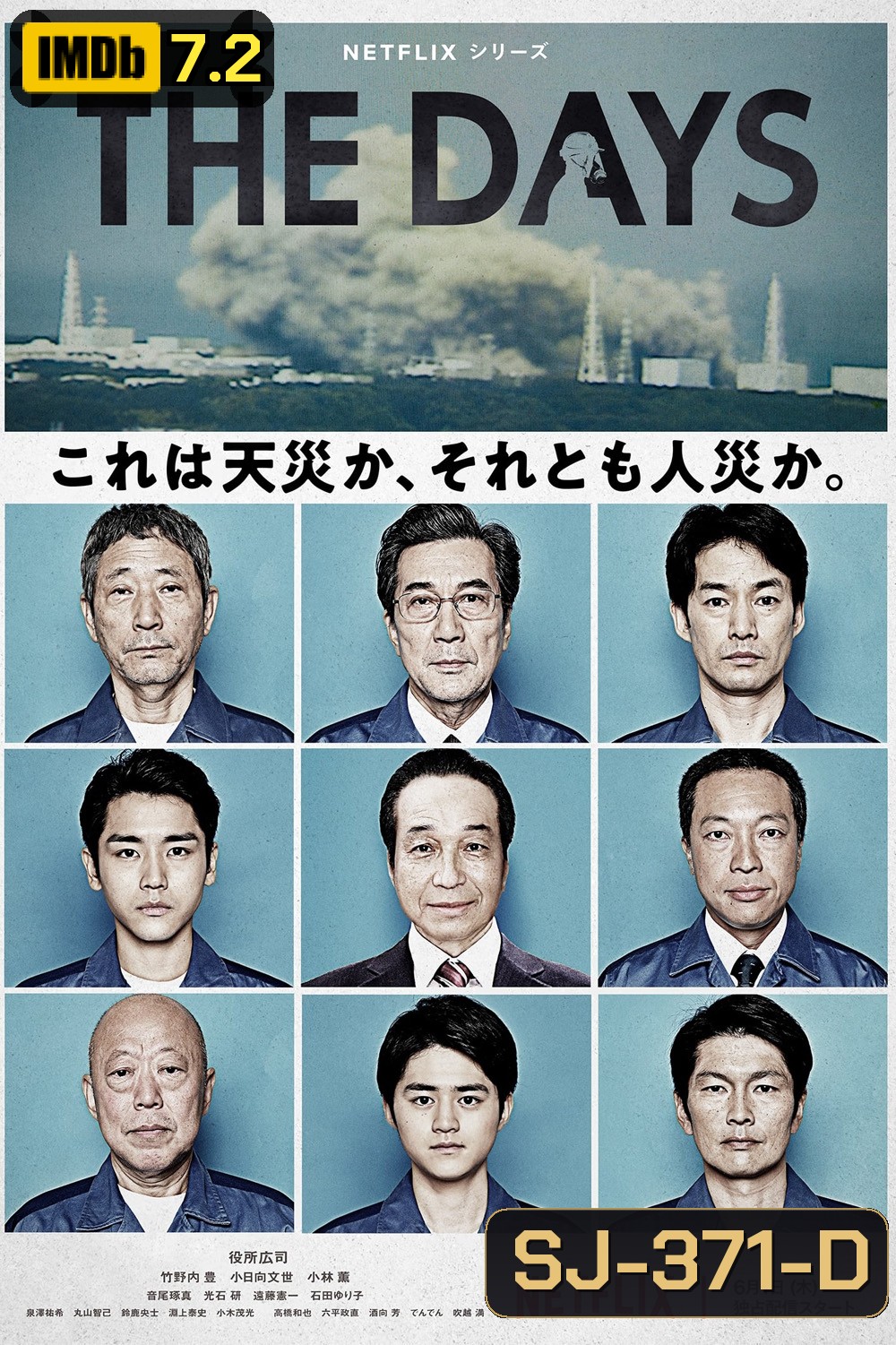 The Days (2023) วันวิบัติ (8 ตอน)