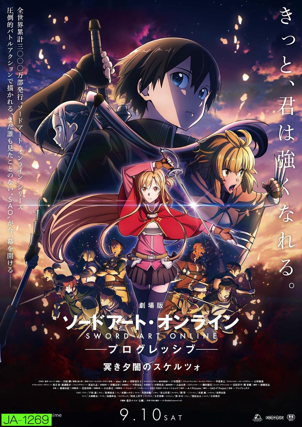 Sword Art Online : Progressive Movie - Kuraki Yuuyami no Scherzo (2022) ซอร์ด อาร์ต ออนไลน์ : โปรเกรสซีฟ - สแกร์โซแห่งความมืดสลัวยามสนธยา