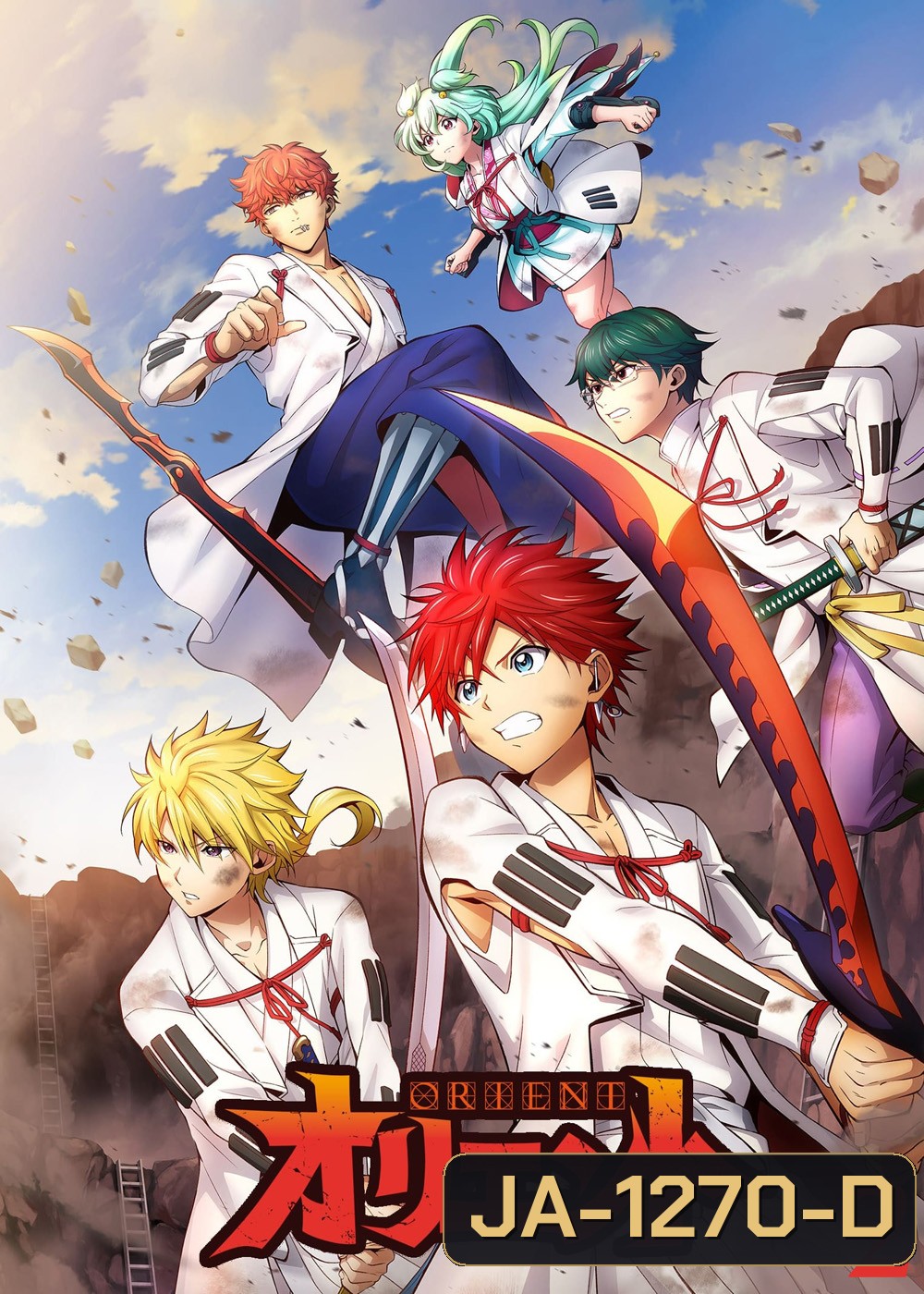 Orient: Awajishima Gekitou-hen 2 สิงห์ พลิกตำนานพิฆาตอสูร ภาค 2 (ตอนที่ 1-12 จบแล้ว)