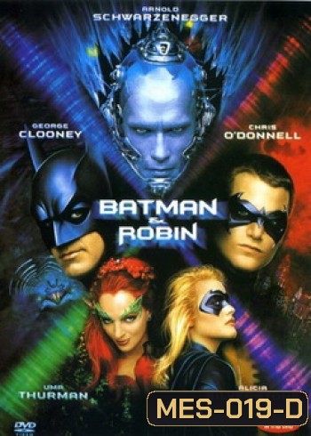 Batman & Robin (1997) แบทแมน & โรบิน