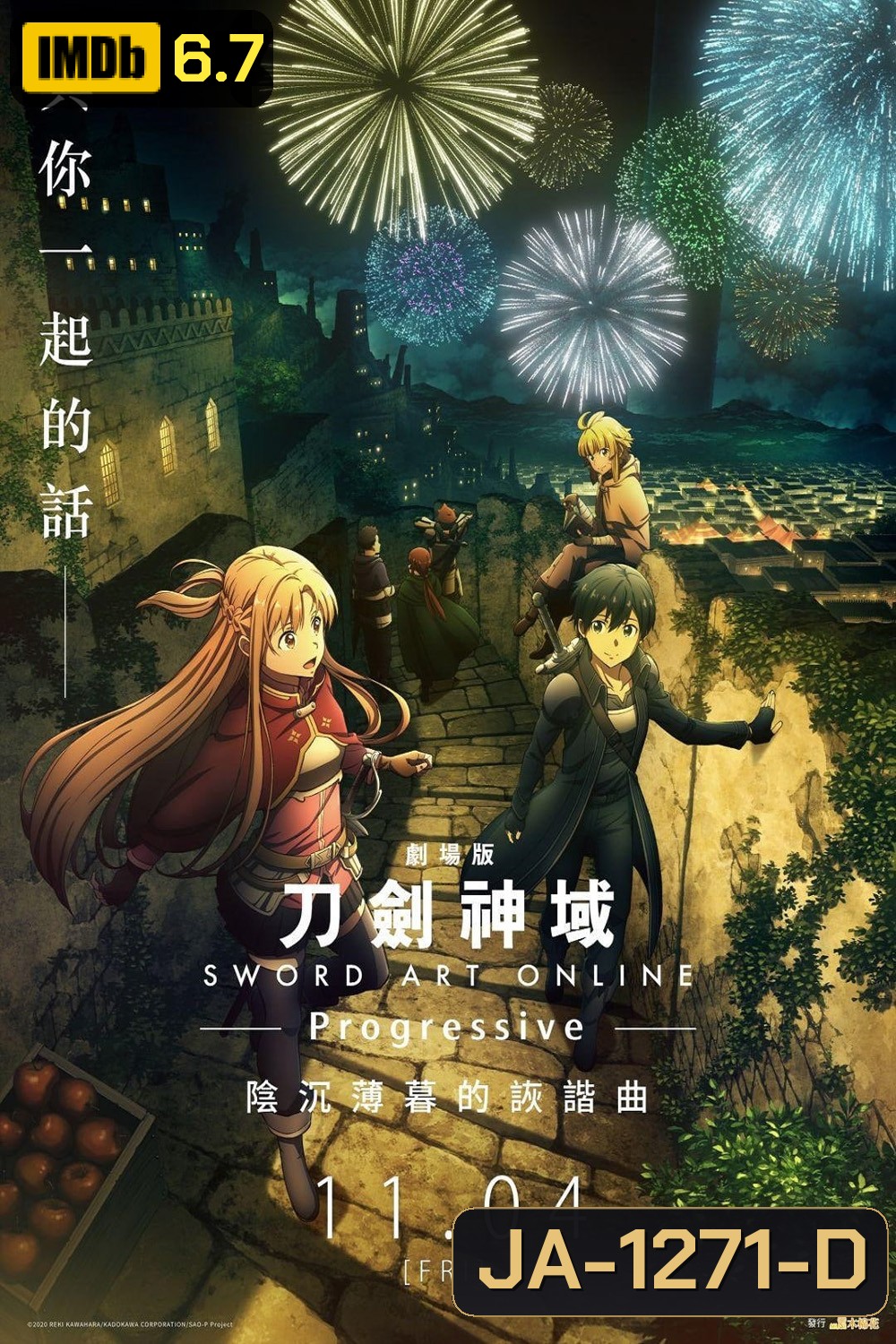 ซอร์ดอาร์ทออนไลน์ โปรเกรสซีฟ สแกรโซแห่งสนธยาโศก (2022) Sword Art Online The Movie Progressive Scherzo of Deep Night