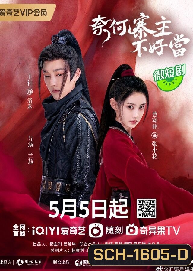 Yes, I Am A Spy (2023) คู่รักสายลับ (15 ตอนจบ)