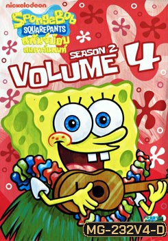 SpongeBob SquarePants: Season 2 Vol.4 สพันจ์บ๊อบ สแควร์แพนท์ ปี 2 ตอน 4