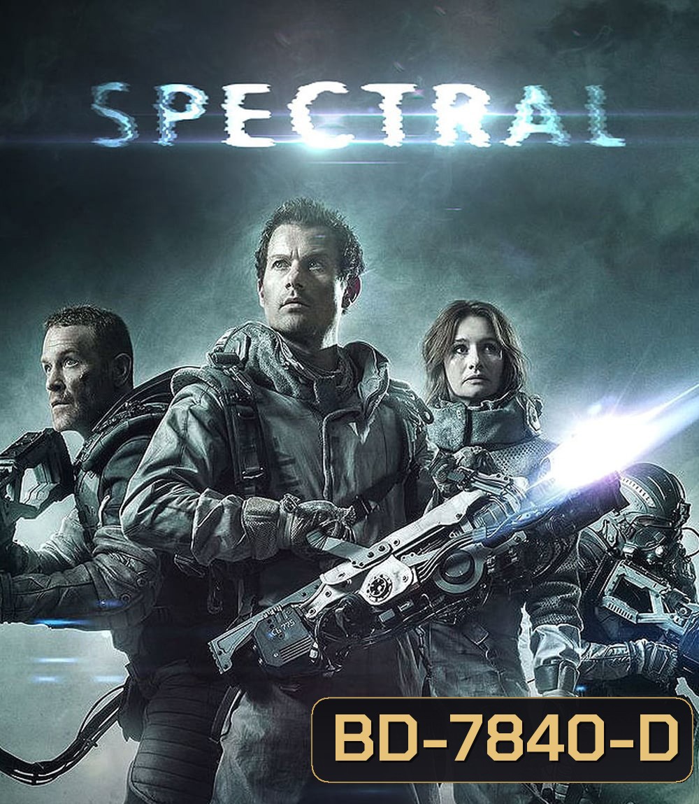 Spectral (2016) ฝ่าแดนข้าศึก มฤตยูไร้เงา