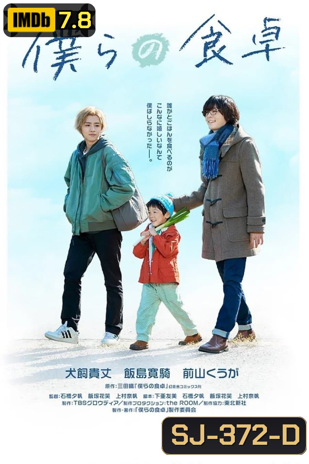 Our Dining Table (2023) 10 ตอนจบ