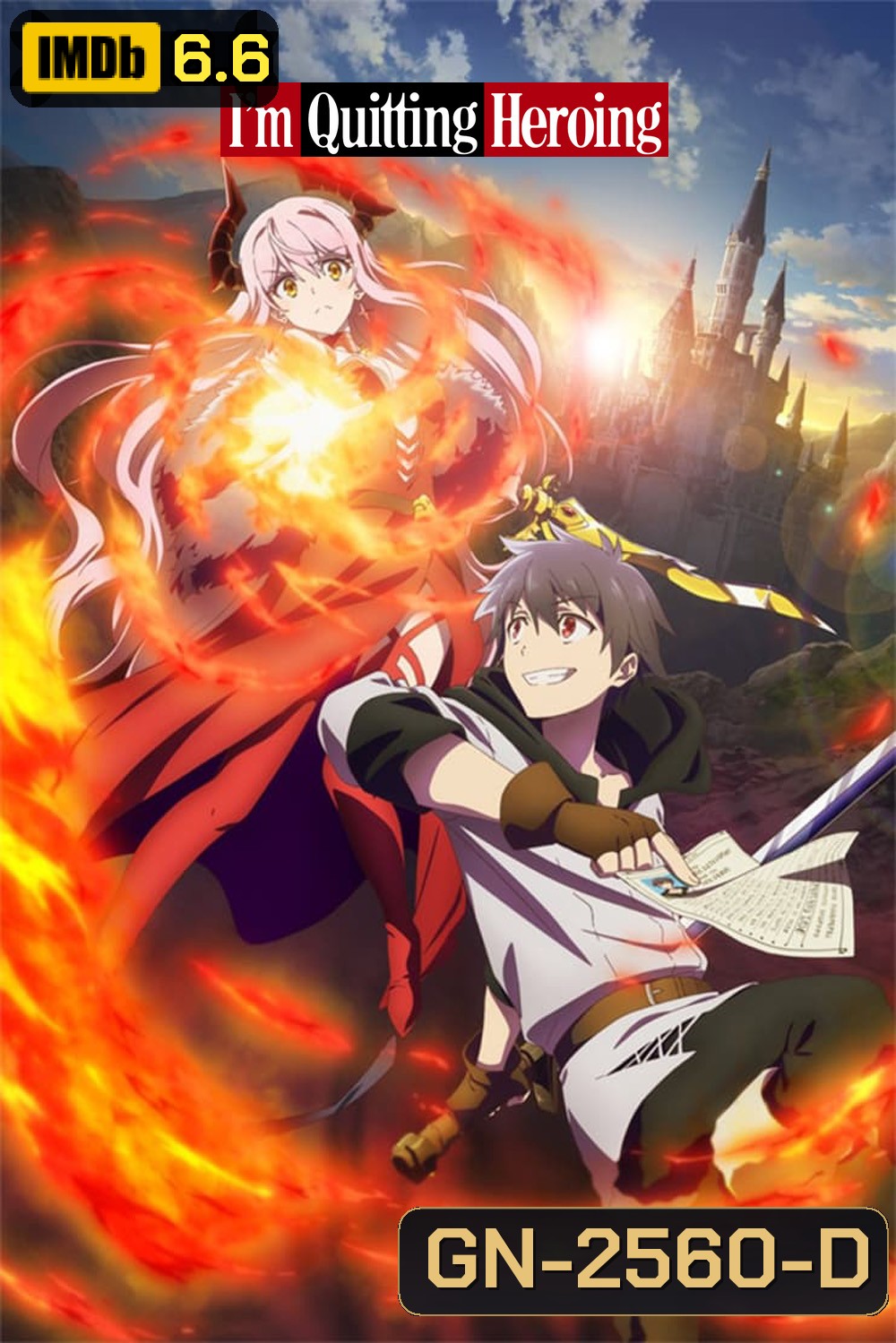 Yuusha, Yamemasu (2022) ผมน่ะเลิกเป็นผู้กล้าแล้วครับ (เลิกแล้วครับ เลิกเป็นผู้กล้าแล้วครับ) (ตอนที่ 01-12 จบ)