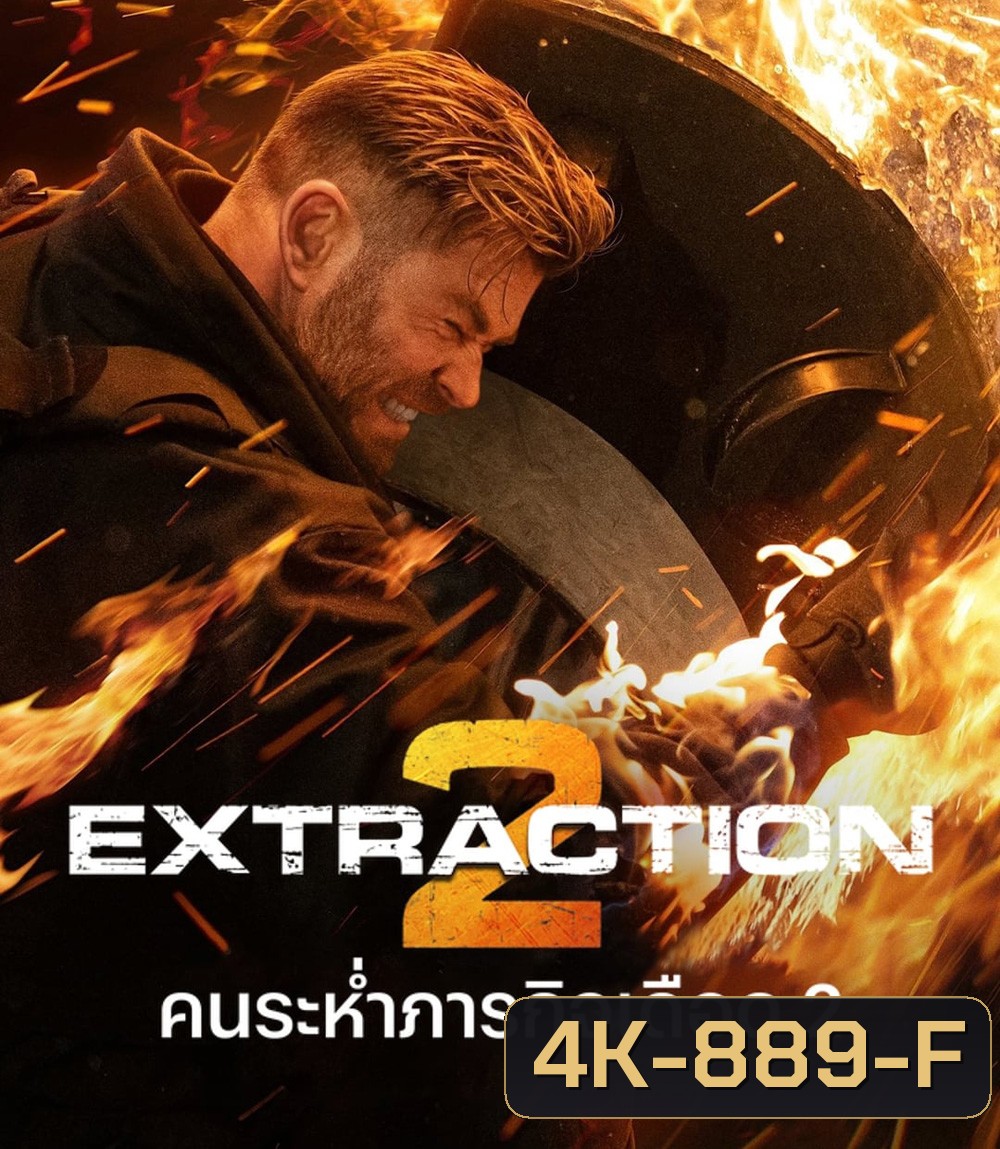 4K - Extraction 2 (2023) คนระห่ำภารกิจเดือด 2 - แผ่นหนัง 4K UHD