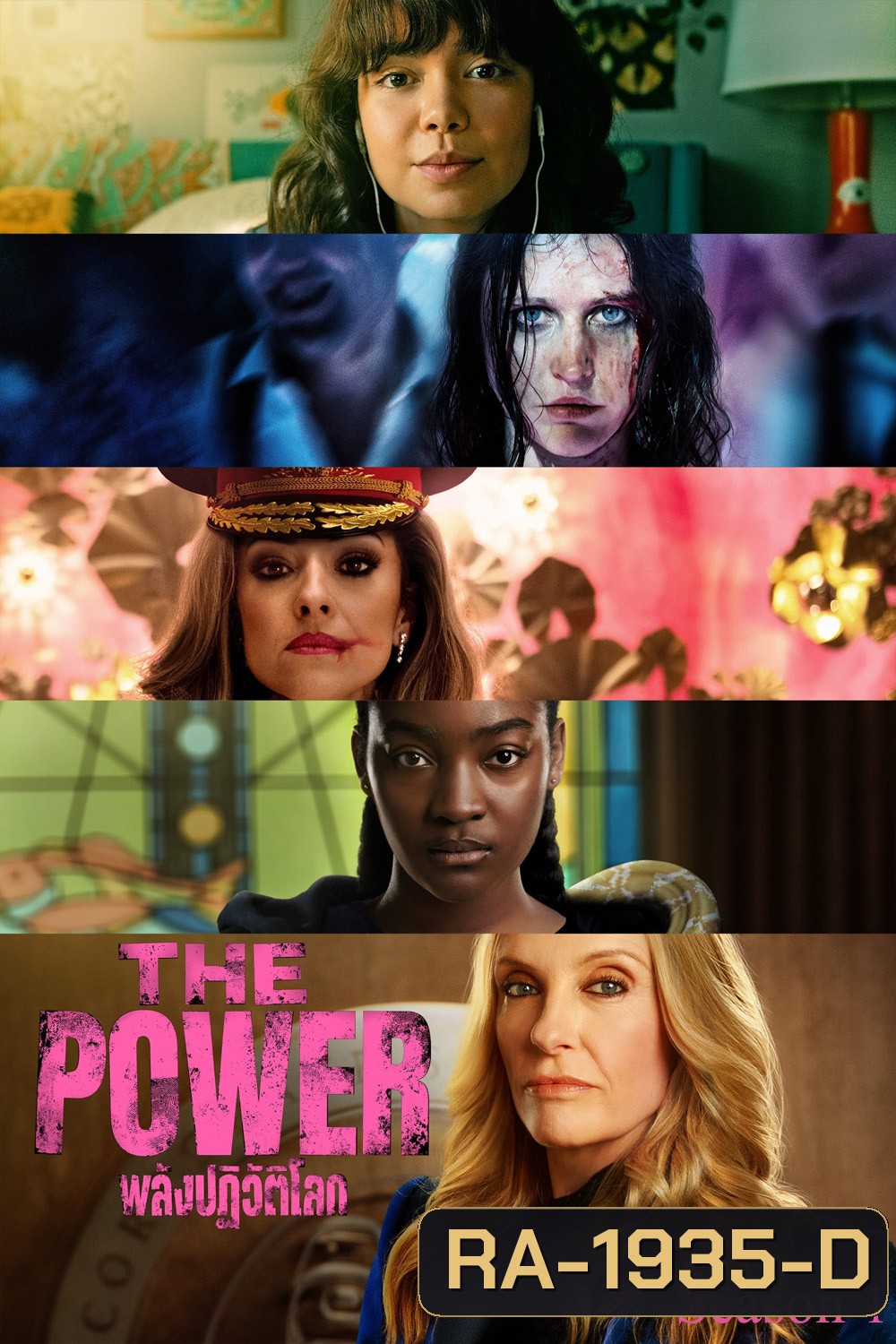 The Power Season 1 (2023) พลังปฏิวัติโลก ปี 1 (9 ตอน)