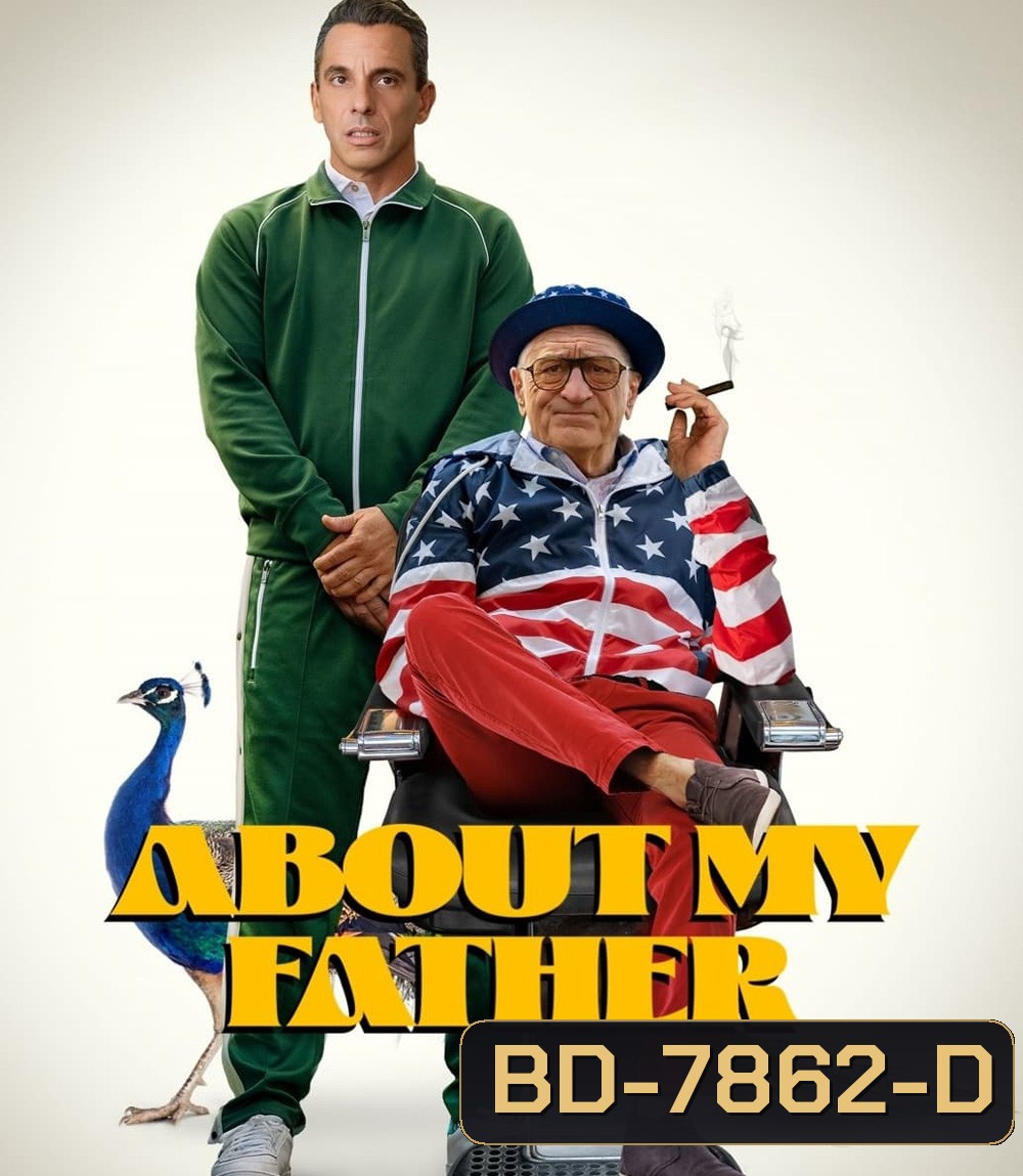 About My Father (2023) ตัวพ่อจะแคร์เพื่อ