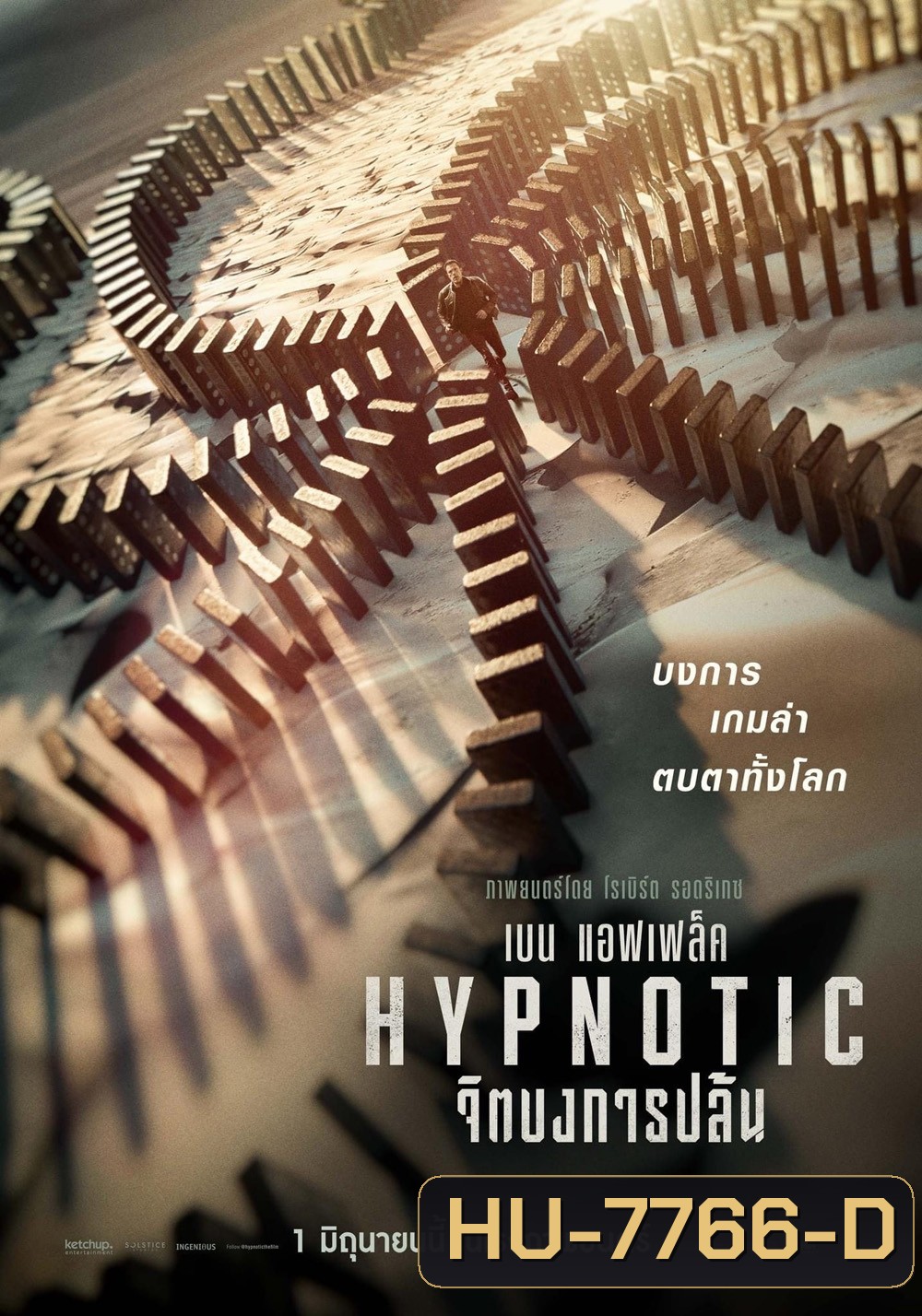 จิตบงการปล้น (2023) Hypnotic