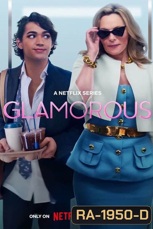 Glamorous Season 1 (2023) สวยปังดังฝัน (10 ตอนจบ)