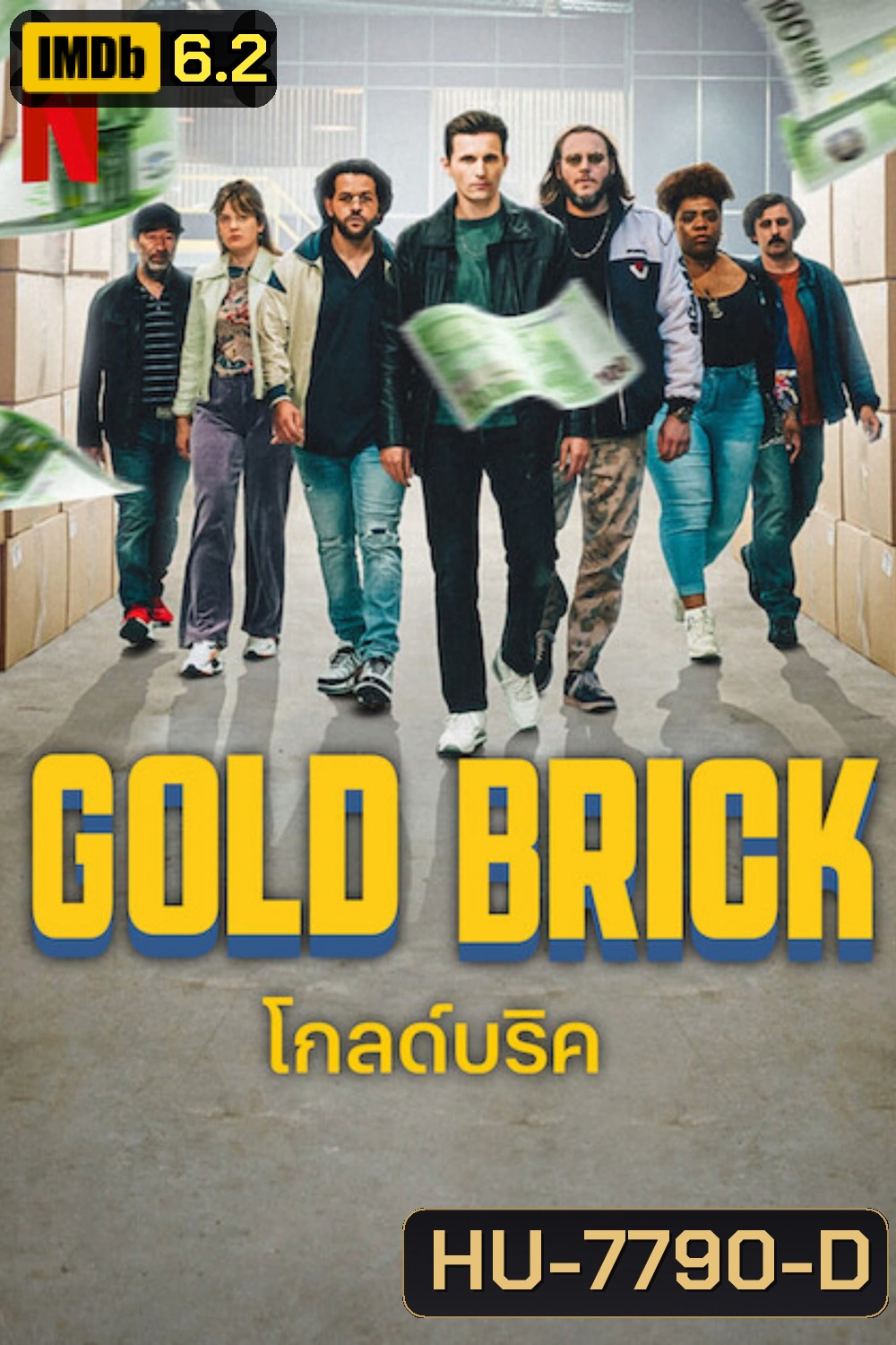 Gold Brick (2023) โกลด์บริค