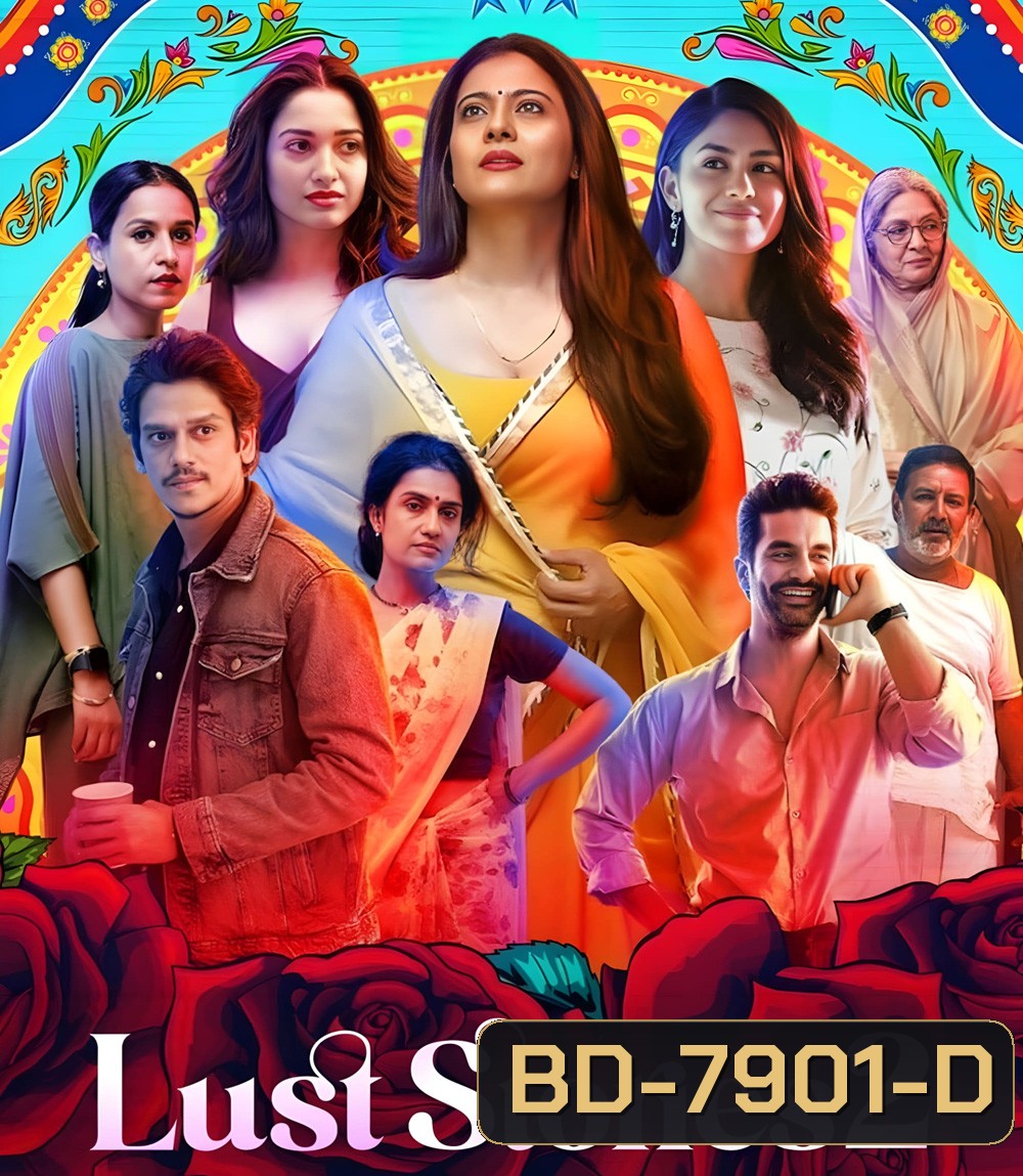 Lust Stories 2 (2023) เรื่องรัก เรื่องใคร่ 2