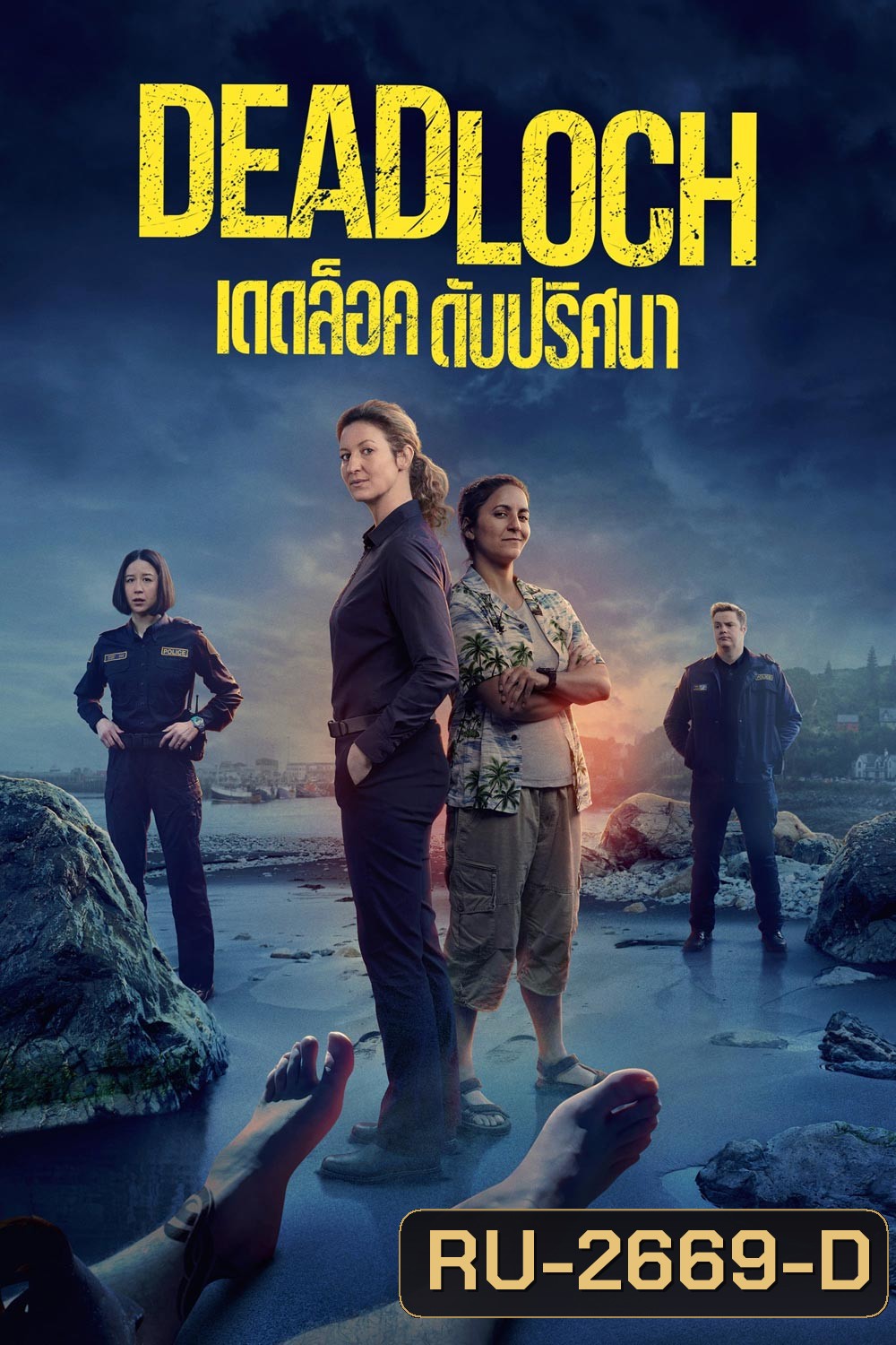 Deadloch (2023) เดดล็อค ดับปริศนา (8 ตอน)