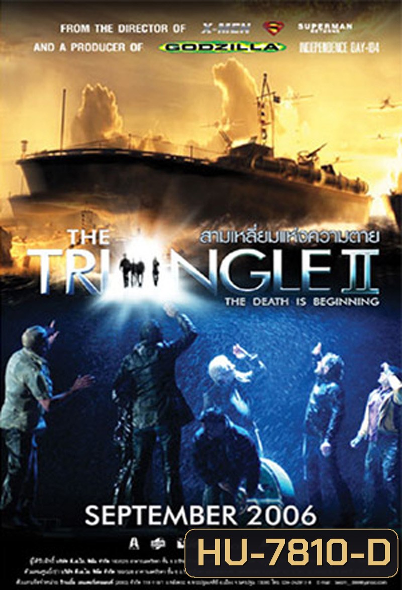 The Triangle Part 2: The Death Is Beginning (2005) สามเหลี่ยมแห่งความตาย