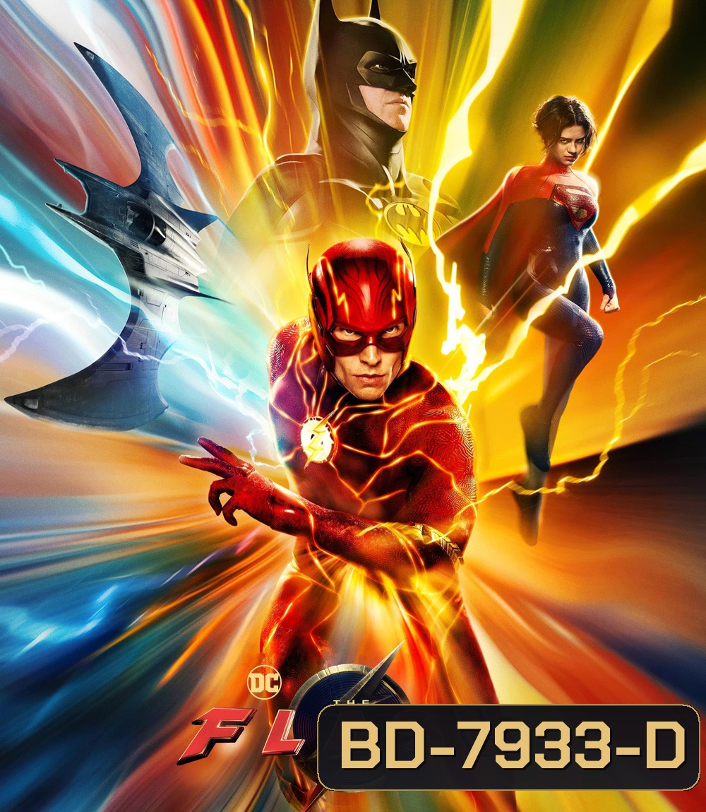 เดอะ แฟลช (2023) The Flash