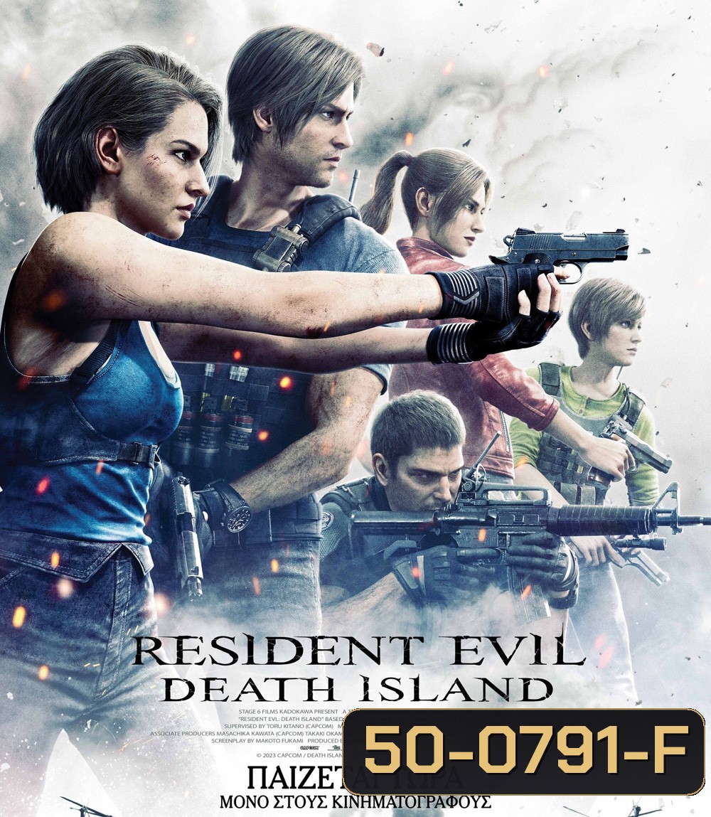 Resident Evil: Death Island (2023) ผีชีวะ วิกฤตเกาะมรณะ