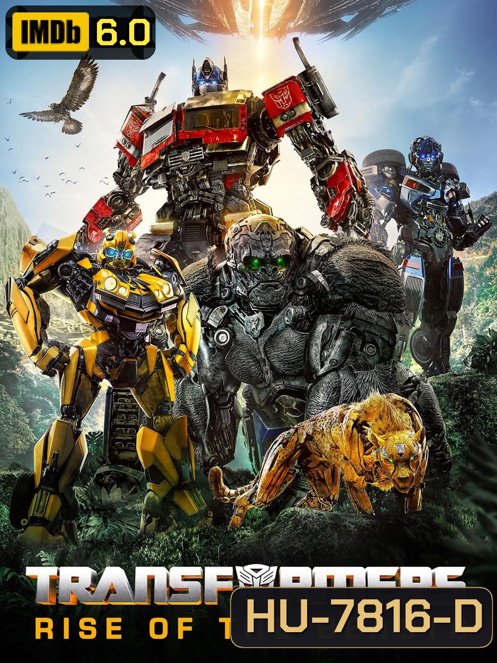 ทรานส์ฟอร์เมอร์ส: กำเนิดจักรกลอสูร (2023) Transformers: Rise of the Beasts