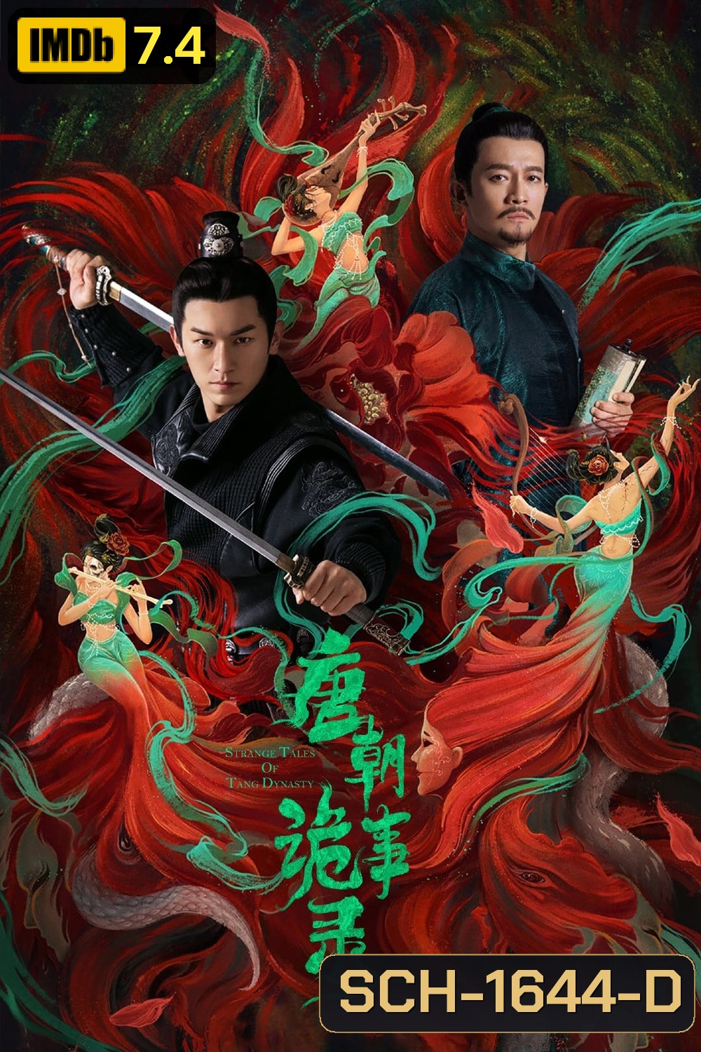 ปริศนาลับราชวงศ์ถัง (2022) Strange Tales of Tang Dynasty (36 ตอนจบ)