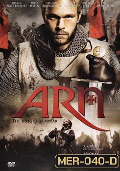 ARN ศึกจอมอัศวินกู้แผ่นดิน