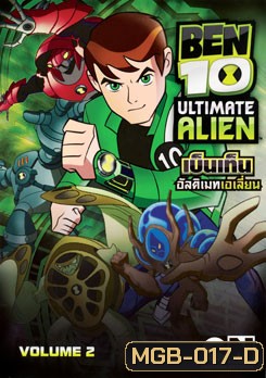 Ben 10: Ultimate Alien: Vol. 2 เบ็นเท็น อัลติเมทเอเลี่ยน ชุดที่ 2
