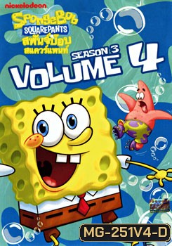 SpongeBob SquarePants: Season 3 Vol.4 สพันจ์บ๊อบ สแควร์แพนท์ ปี 3 ตอน 4