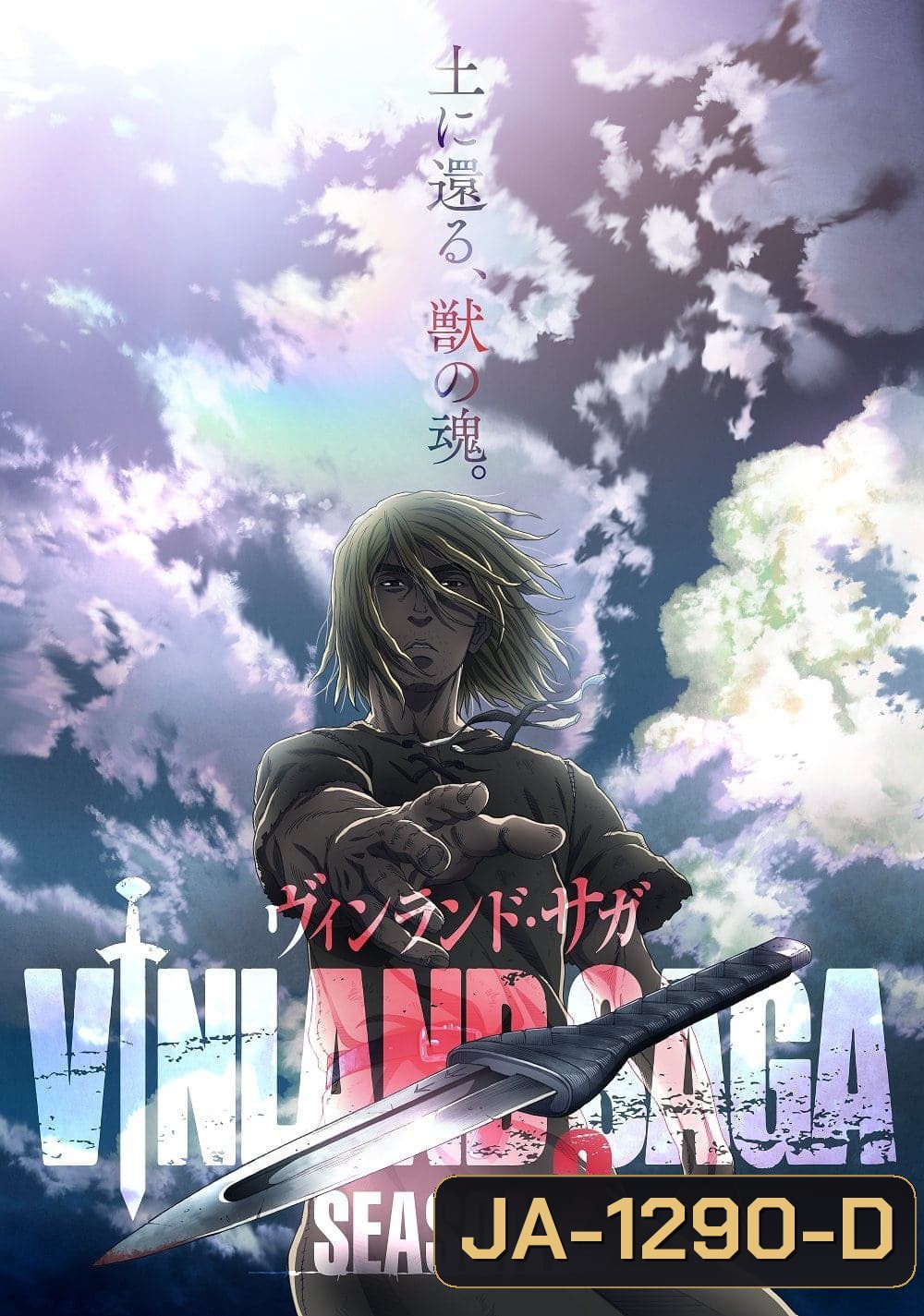 Vinland Saga Season 2 (2023) สงครามคนทมิฬ ปี 2 (EP1-24 จบ)