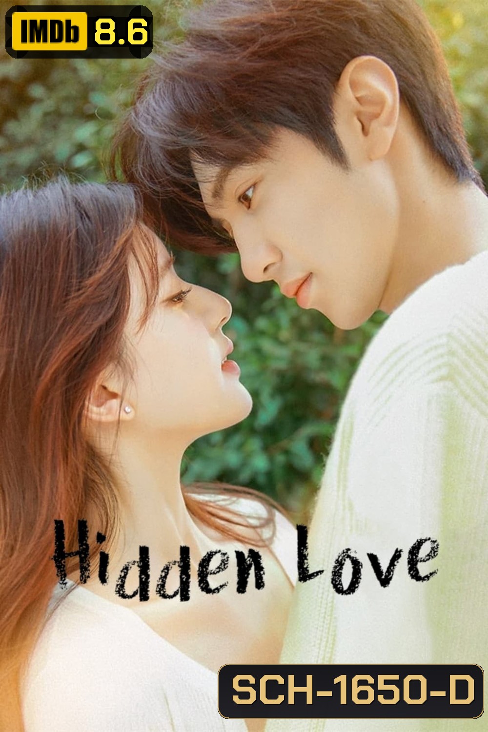 แอบรักให้เธอรู้ (2023) Hidden Love [25 ตอนจบ]