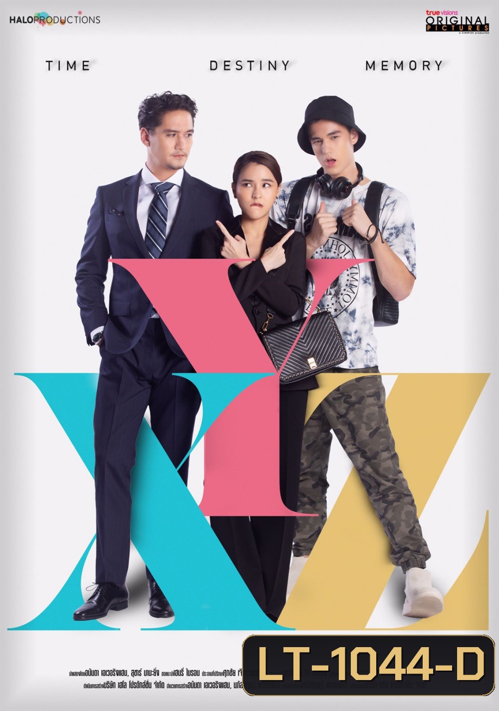 XYZ The Series (2022) 20 ตอน