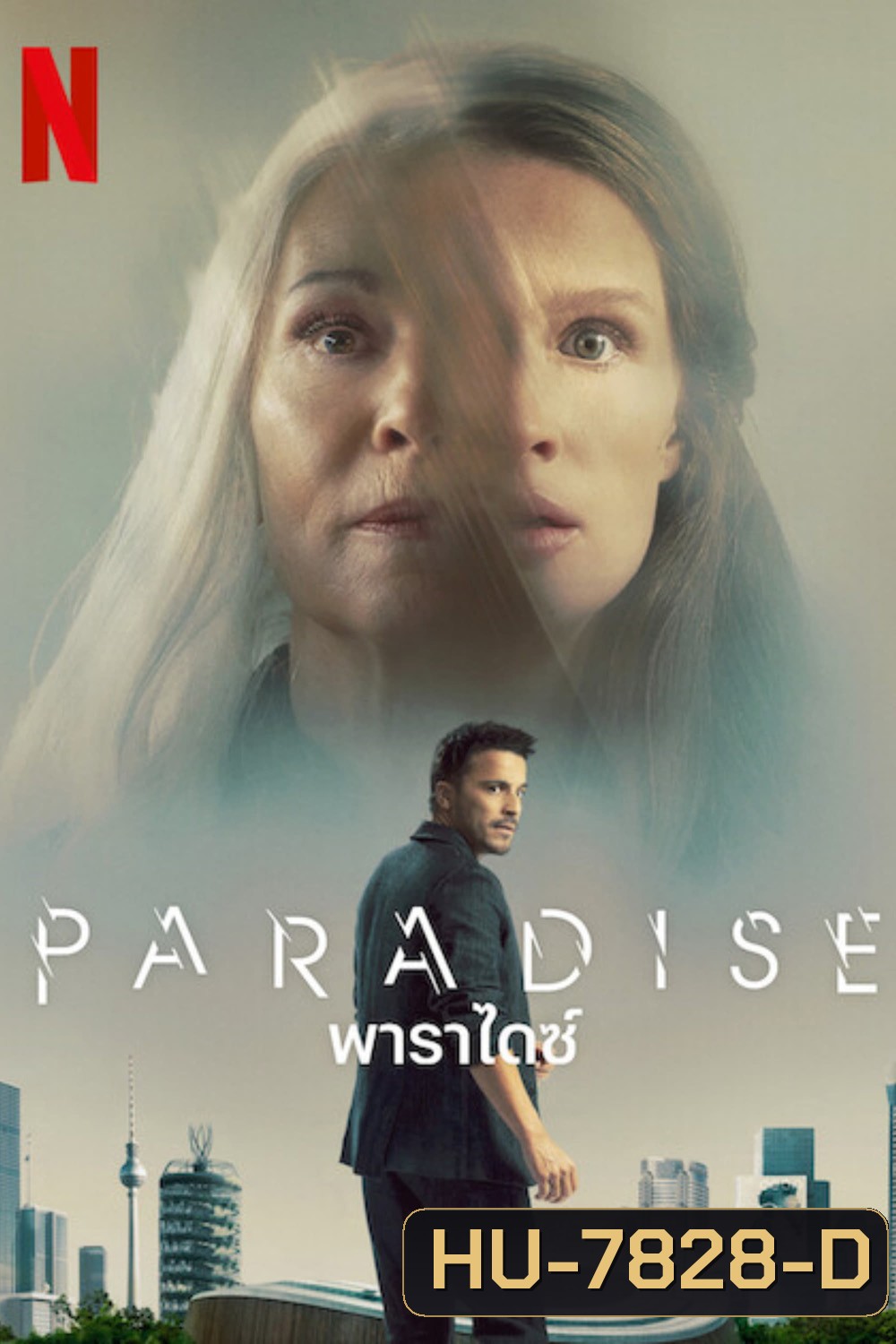 Paradise (2023) พาราไดซ์