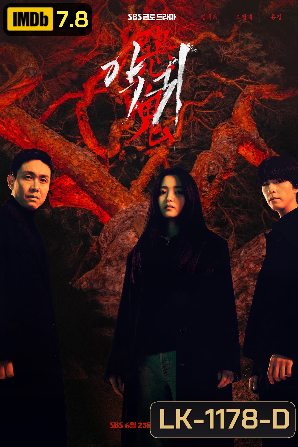 Revenant (2023) รีเวแนนท์ (12 ตอน)