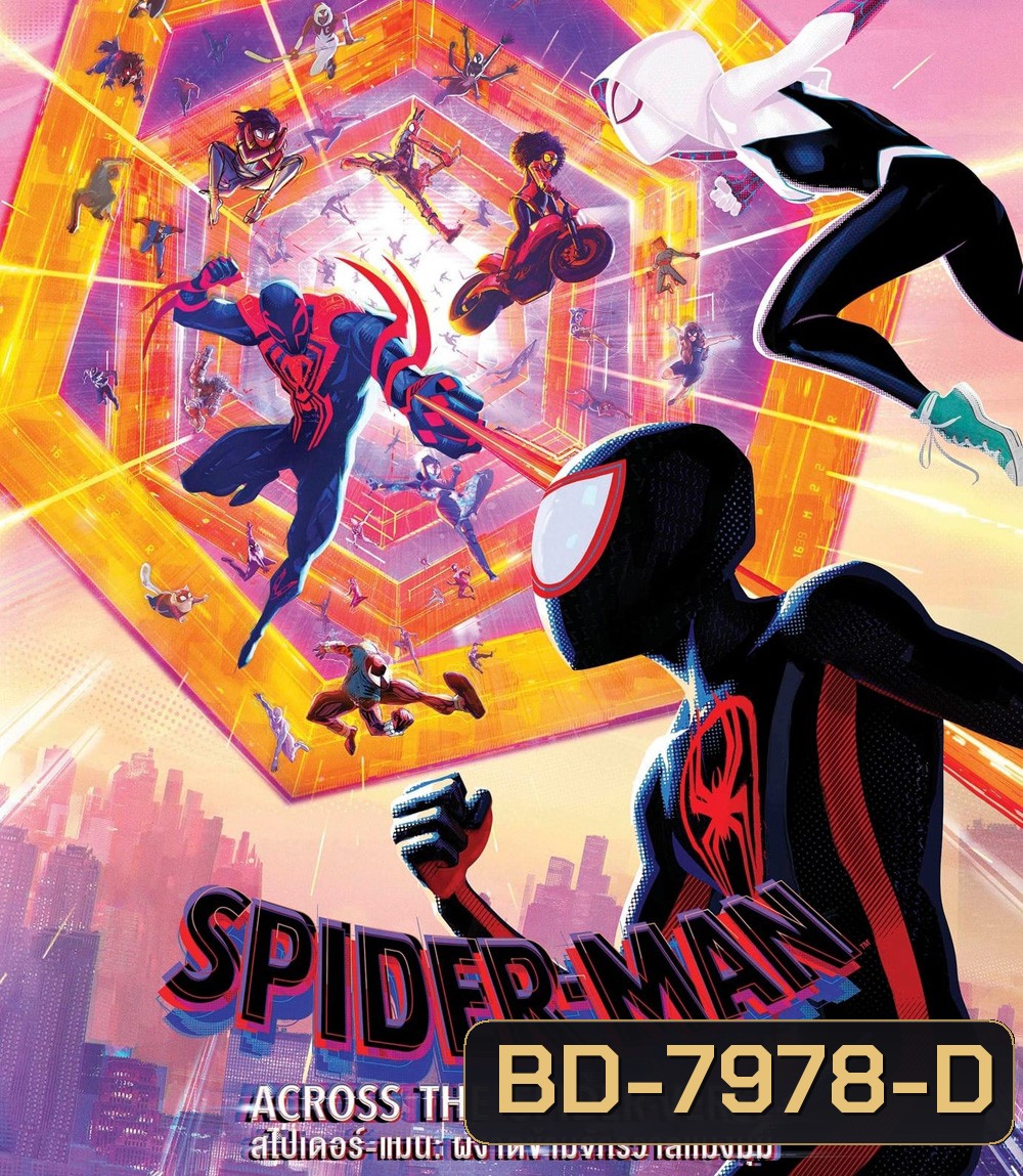 Spider-Man: Across the Spider-Verse (2023) สไปเดอร์-แมน: ผงาดข้ามจักรวาลแมงมุม