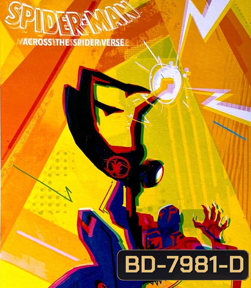 สไปเดอร์-แมน: ผงาดข้ามจักรวาลแมงมุม (2023) Spider-Man: Across the Spider-Verse